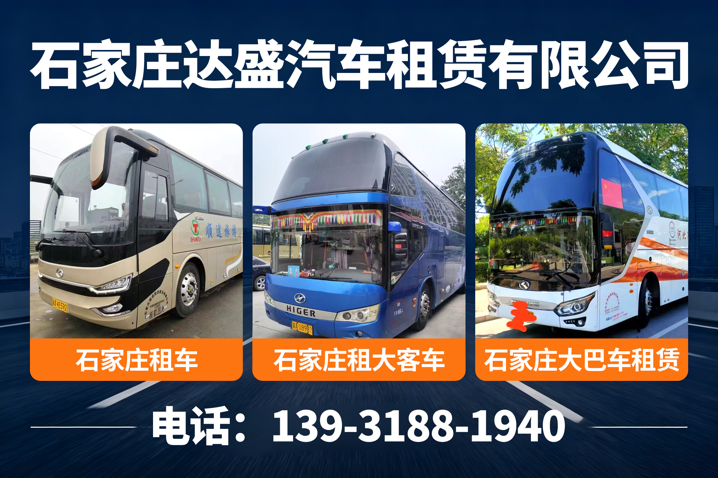达盛汽车租赁邢台线上分站